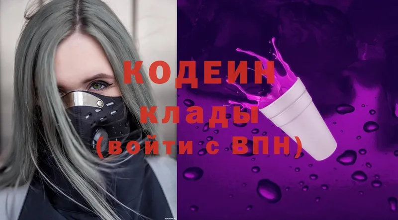 OMG вход  Татарск  Кодеиновый сироп Lean Purple Drank 